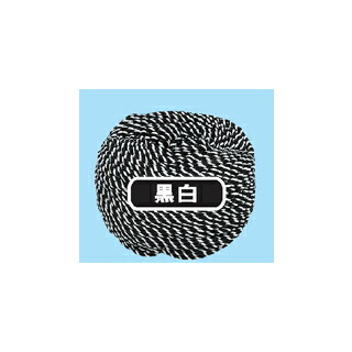 紐(1巻き)　黒白紐【ECJ】