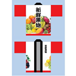 ハッピ　受注生産品【ECJ】