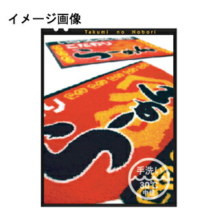 【在庫あり】 正規代理店 寄敷フロアマット 受注生産品 paulhuntingford.com paulhuntingford.com