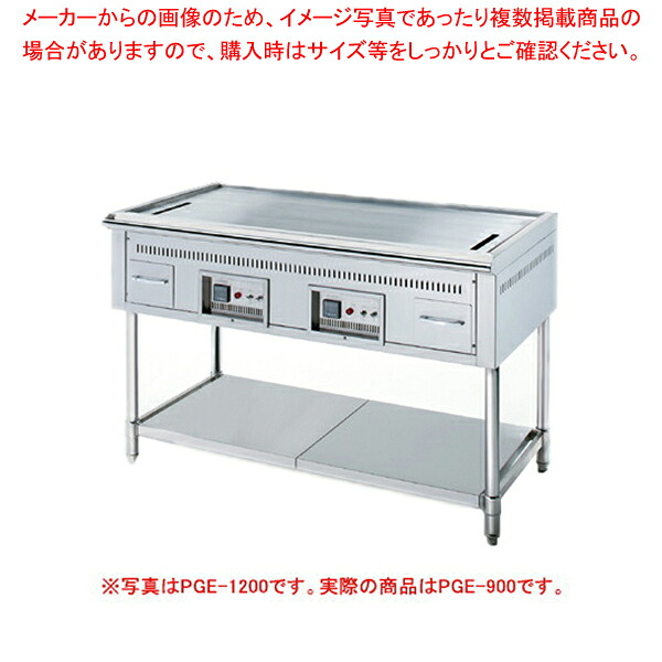 ピタット グリドル電気式 鉄板16mm厚 PGE-900【ECJ】