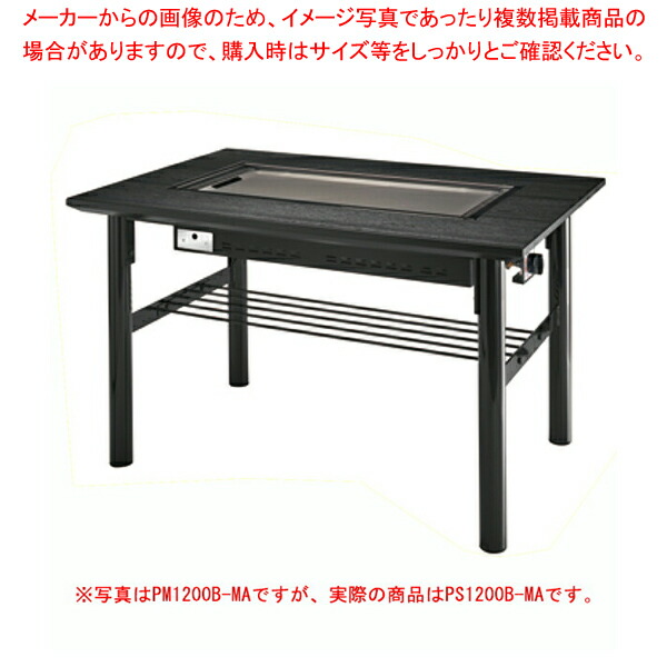 SHARKスチール製丸パイプ4本脚テーブル PS1200B-MA 4人掛け 洋卓 1200×800×700 プロパン(LPガス)【ECJ】
