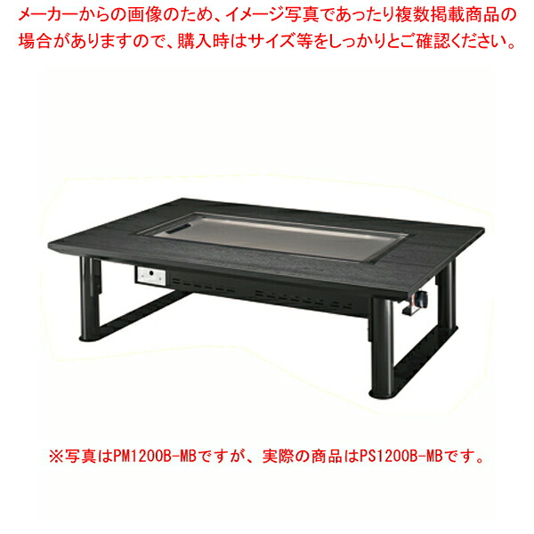 SHARKスチール製丸パイプ4本脚テーブル PS1200B-MB 4人掛け 和卓 1200×800×330 プロパン(LPガス)【ECJ】