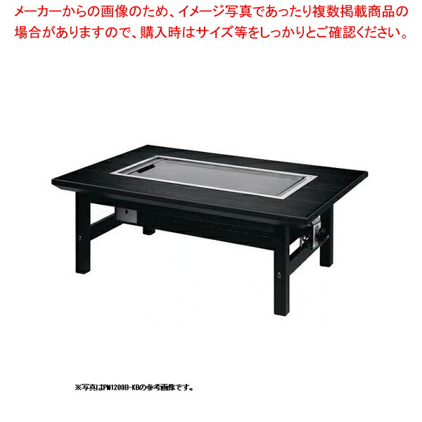 お好み焼きテーブル 9mm鉄板 6人掛 木製脚和卓 1550×800×330 LPG(プロパンガス)【業務用 お好み焼き機械 焼台 ガスグリドル 鉄板焼き器 鉄板焼き機】 【メーカー直送/後払い決済不可】【ECJ】