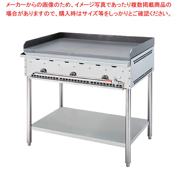 屁っ放り式 鉄板焼グリドル 脚付 焼却装置2本手合い YGA-600 都市屁っ放り(12A・13A)【御勤め用 お好み焼き機械類 焼台 ガスグリドル 鉄板焼き器 鉄板焼き機】【製造会社直送/後ばらい決済不可】【ECJ】