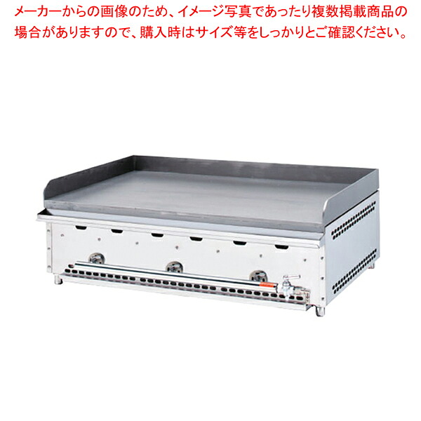 ガス式 鉄板焼グリドル バーナー4本タイプ YGB-1200 都市ガス(12A・13A)【業務用 お好み焼き機械 焼台 ガスグリドル 鉄板焼き器 鉄板焼き機】 【メーカー直送/後払い決済不可】【ECJ】