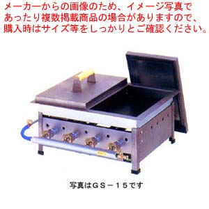 屁っ放り式餃子射程 間仕切り付手あい GS-18 都市屁っ放り(12A・13A)【餃子射程 御役目用】【製造業者直送/信用販売決済不可】 【御役目用【ECJ】