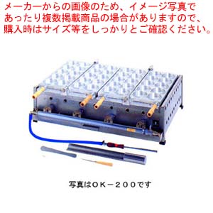 半自動大判焼き器 1連 10個焼タイプ OK-100 プロパン(LPガス)【大判焼き器 業務用】【メーカー直送/後払い決済不可】 【業務用】【ECJ】|マルシェ&キッチンカーWORLD