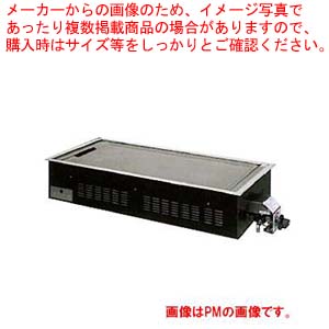 屁っ放り式お好み焼き用社会的単位 9粍押しつける鉄板手合い 4枚焼 PM 都市屁っ放り(12A・13A)【御勤め用 お好み焼き機械類 焼台 グリドル 鉄板焼き器 鉄板焼き機】【製造会社直送/後ばらい決済不可】【ECJ】