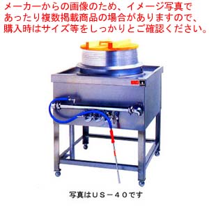 ガス式うどん釜 US-52 都市ガス(12A・13A) 【業務用 ゆで麺機 業務用 スポーツイベント 展示会で活躍 ゆで麺機】【ECJ】