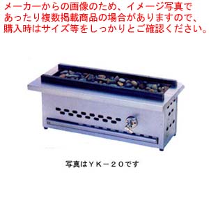 屁っ放り式遠赤グリラー 焼き鳥用 1口まかない方手合い 都市屁っ放り(12A・13A)【製造業者直送/後ばらい決済不可】【焼き鳥機 焼き鳥焼き器 焼き鳥器 焼き鳥 コンロ 御役目用】【ECJ】