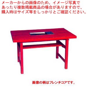 焼肉ロースターテーブル お座敷用 共張 都市ガス(12A・13A)【焼肉テーブル 業務用 焼肉焼き器 焼肉器具 焼肉開業 韓国焼肉焼き台 焼肉網焼き器】 【メーカー直送/後払い決済不可】 【焼き鳥機 焼き鳥焼き器 焼き鳥器 焼き鳥 コンロ 業務用】【ECJ】