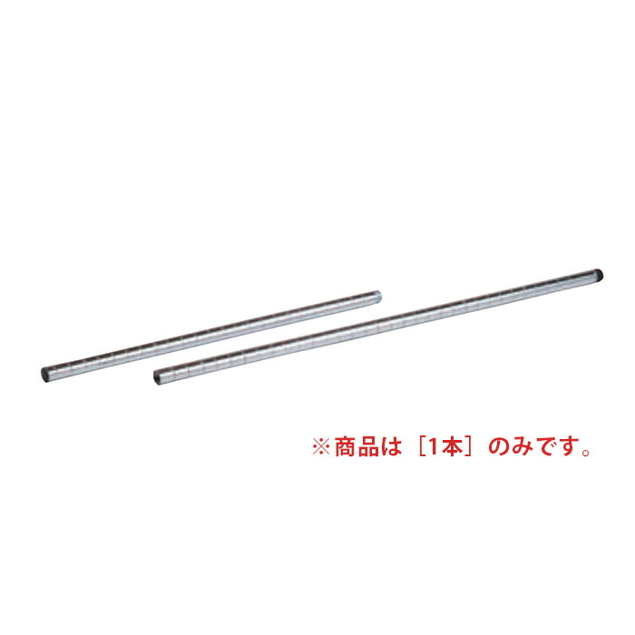 【まとめ買い10個セット品】 ルミナス レギュラーポール(1本)25P180【ECJ】