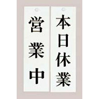 【まとめ買い10個仕掛ける品】 ユニ一皿 取り引き中/今日このごろ休業 UP3900-4【ECJ】