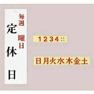 【まとめ買い10個仕掛ける品】 ユニ一皿 休み日日(毎週 曜日)UP3900-13【ECJ】
