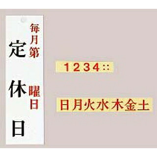 【まとめ買い10個仕掛ける品】 ユニ一皿 休み日日(毎月第 曜日)UP3900-14【ECJ】
