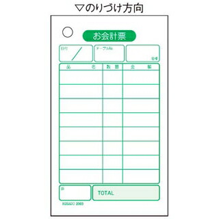 【まとめ買い10個セット品】 単式 お会計票(500枚)ボックスタイプ 2003【ECJ】
