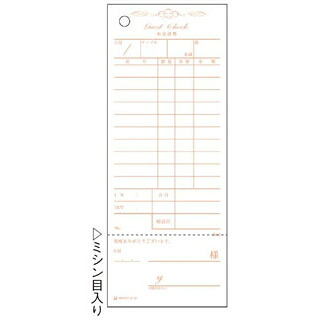 【まとめ買い10個セット品】 勘定書付 デザインお会計票製本式 アンティーク 2101(100枚×20冊)単式【ECJ】