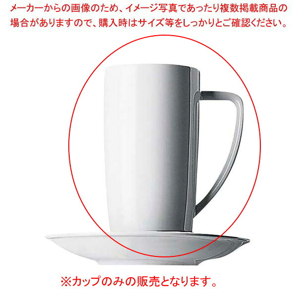 【まとめ買い10個仕掛ける品】 ローゼンタール ラテ・マキアートカップ 350竓 34872【ECJ】