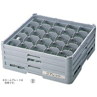 BK フル ステムウェアラック25仕切 S-25-215【ECJ】