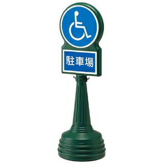 【まとめ買い10個書き割り品】 サインタワーB印字機 緑であること 868-88GR【ECJ】