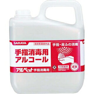 【まとめ買い10個書き割り品】 手指防疫用気狂い水 アル愛玩動物 5L 41358【ECJ】