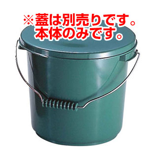 【まとめ買い10個仕掛ける品】 PP井戸釣瓶 10L PO-22A 本体 緑であること【ECJ】