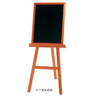 【まとめ買い10個セット品】ネオカラーウッディー 木製 イーゼル EL-120K【ECJ】 75,265円