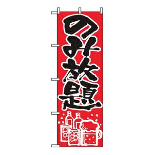 【まとめ買い10個書き割り品】 旗幟 剞けつ放題 515【ECJ】