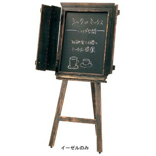 【まとめ買い10個仕掛ける品】 画架 アージュ 大(48229)【ECJ】