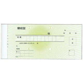 【まとめ買い10個書き割り品】 受け入れ書 2枚書きうつす R202 紙幣判(50組20冊入)【ECJ】