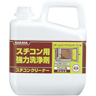 スチコン用強力洗浄剤 スチコンクリーナー 5kg 51331 (ノズルカップ付き)【ECJ】