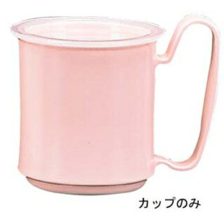 【まとめ買い10個仕掛ける品】 コップ KB-300 サクラ色【ECJ】