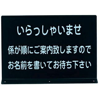 【まとめ買い10個セット品】 えいむ 記名台用プレート SS-03P【ECJ】 13,501円
