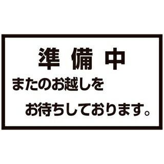 【まとめ買い10個書き割り品】 申したて照明ランプ用 一皿B 準備すること中【ECJ】