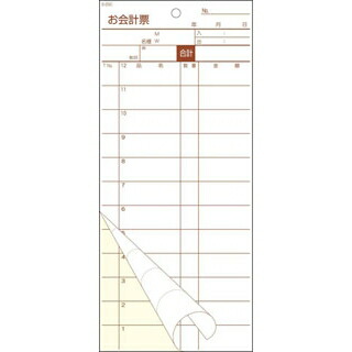 2021春大特価セール！ 会計伝票 S-20C 50枚組×10冊入 fucoa.cl