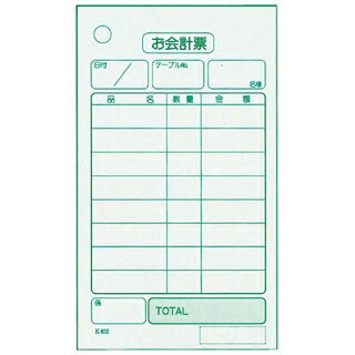【まとめ買い10個セット品】 単式 会計伝票 K402Nナンバー入り(100枚つづり20冊入)【ECJ】