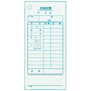 【まとめ買い10個セット品】 単式 会計伝票 K404Nナンバー入り(100枚つづり20冊入)コーヒー【ECJ】
