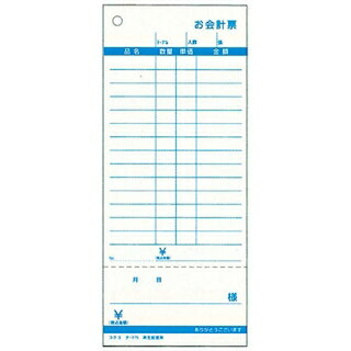 【まとめ買い10個セット品】 コクヨ お会計票(100枚つづり・5冊パック)テ-375N(勘定書付き)単式【ECJ】