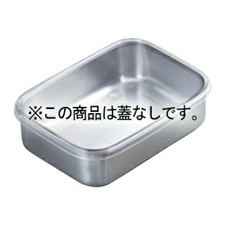 【まとめ買い10個セット品】 18-8 キッチンバット身丈 蓋無 小(220×170×63)【ECJ】