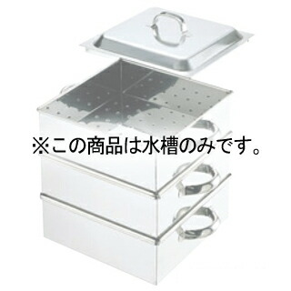 EBM 18-8 業務用角蒸器 水ソウ 39cm【ECJ】｜マルシェ＆キッチンカーWORLD