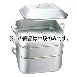 アルマイト ジャンボ蒸器 大用 中段(枠のみ)【ECJ】｜マルシェ＆キッチンカーWORLD