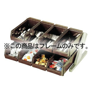 EBM オーガナイザー 2段4列 フレームだけ【ECJ】|マルシェ&キッチンカーWORLD
