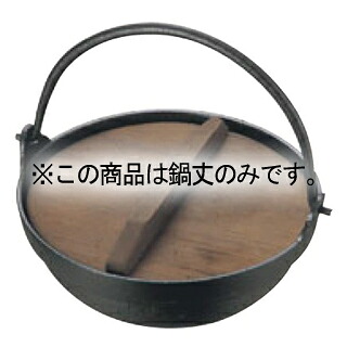 EBM アルミ 田舎鍋鍋丈 30cm用【ECJ】