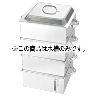 EBM 電磁専用 業務用角蒸器 水ソウ(水量計付)39cm【ECJ】