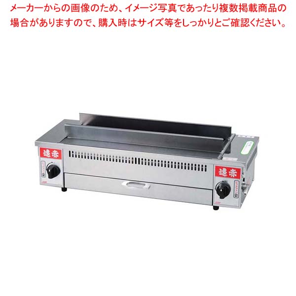 EBM 遠赤串焼器 790型 13A【ECJ】
