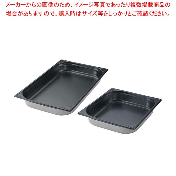 EBM 18-8 GNパン ノンスティック加工 1/2 200mm【ECJ】|マルシェ&キッチンカーWORLD