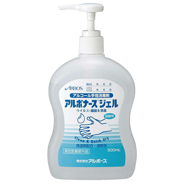 【まとめ買い10個仕掛ける品】アルボース 気違い水手指断種剤 アルボナースジェル 500ml【ECJ】