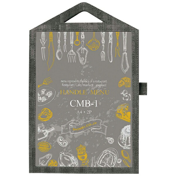 【まとめ買い10個仕掛ける品】シンビ キルク調手持ち部分付献立て表書き付け CMB-1 黒【ECJ】 その他-プレゼンテーション用品