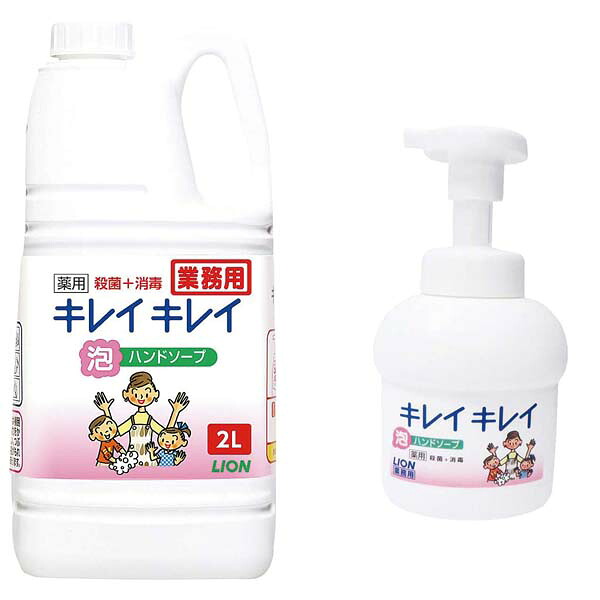 【まとめ買い10個仕掛ける品】百獣の王 キレイキレイ 薬用泡御手々石ケン 2L 専用揚水機付【ECJ】
