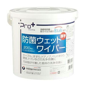 【まとめ買い10個セット品】Pro+防菌ウェットワイパーバケツタイプ(200枚入)【ECJ】 44,466円